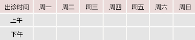 操操好痛视频网站御方堂中医教授朱庆文出诊时间